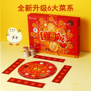 早米年夜饭团圆饭桌游儿童人际交往春节过年玩具家庭聚会亲子游戏