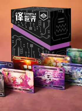 栢龙COMPLIE译世界桌游14岁以上双人对决桌面游戏2人卡牌休闲玩具