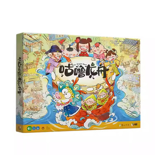 早米咕噜龙舟桌游儿童竞技类游戏策略聚会亲子互动玩具6岁2-4人