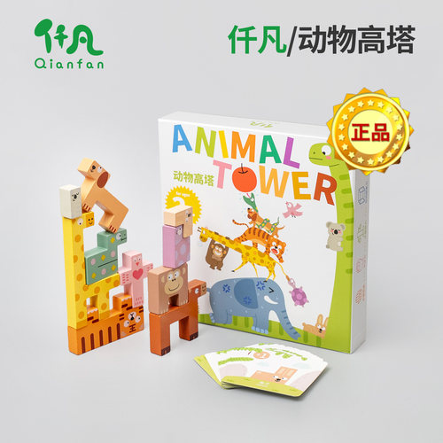 企鹅爸爸正版动物高塔积木平衡力