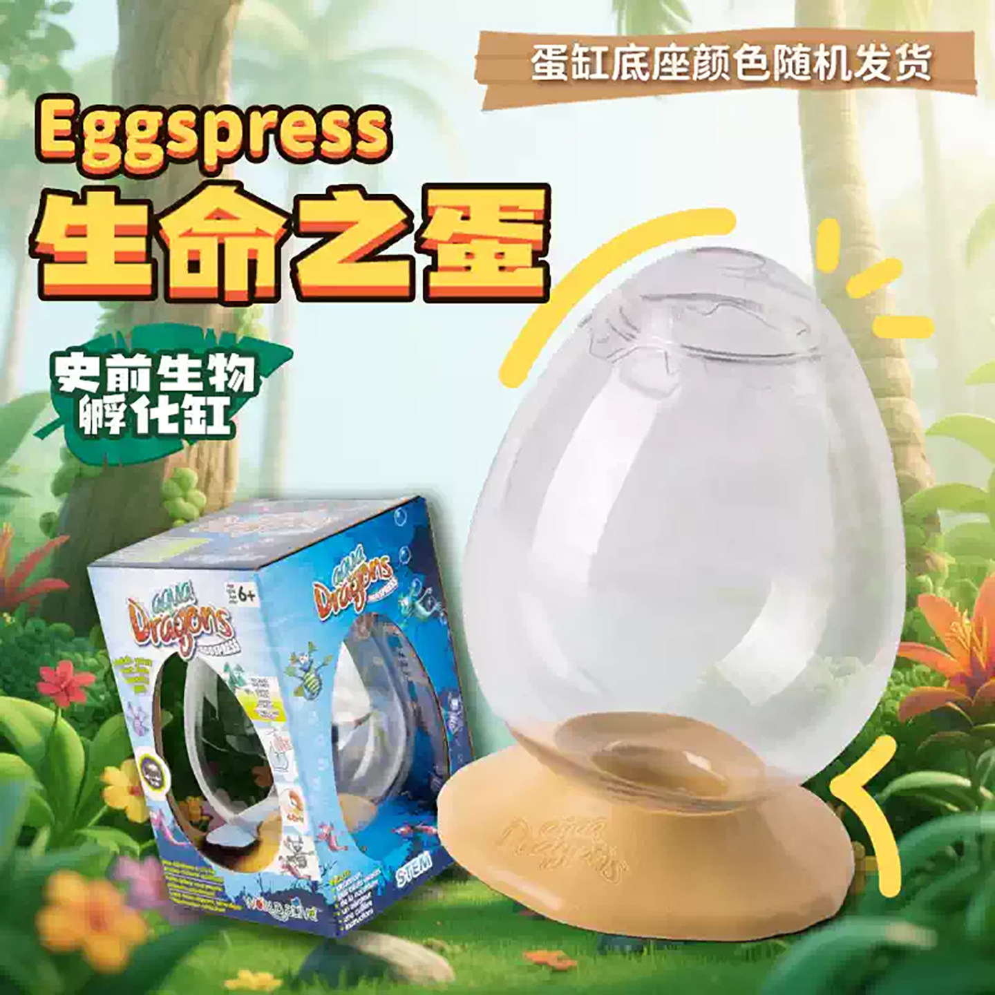 亚卡龙生命之蛋鱼卵儿童生物科学孵化虾饲养学生小实验套装玩具