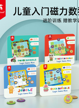 pinwheel动物数独全四套