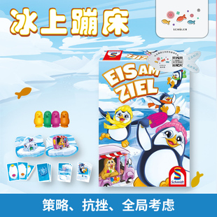 旭乐园冰上蹦床桌游儿童策略训练抗挫力提升全局把握多人互动趣味