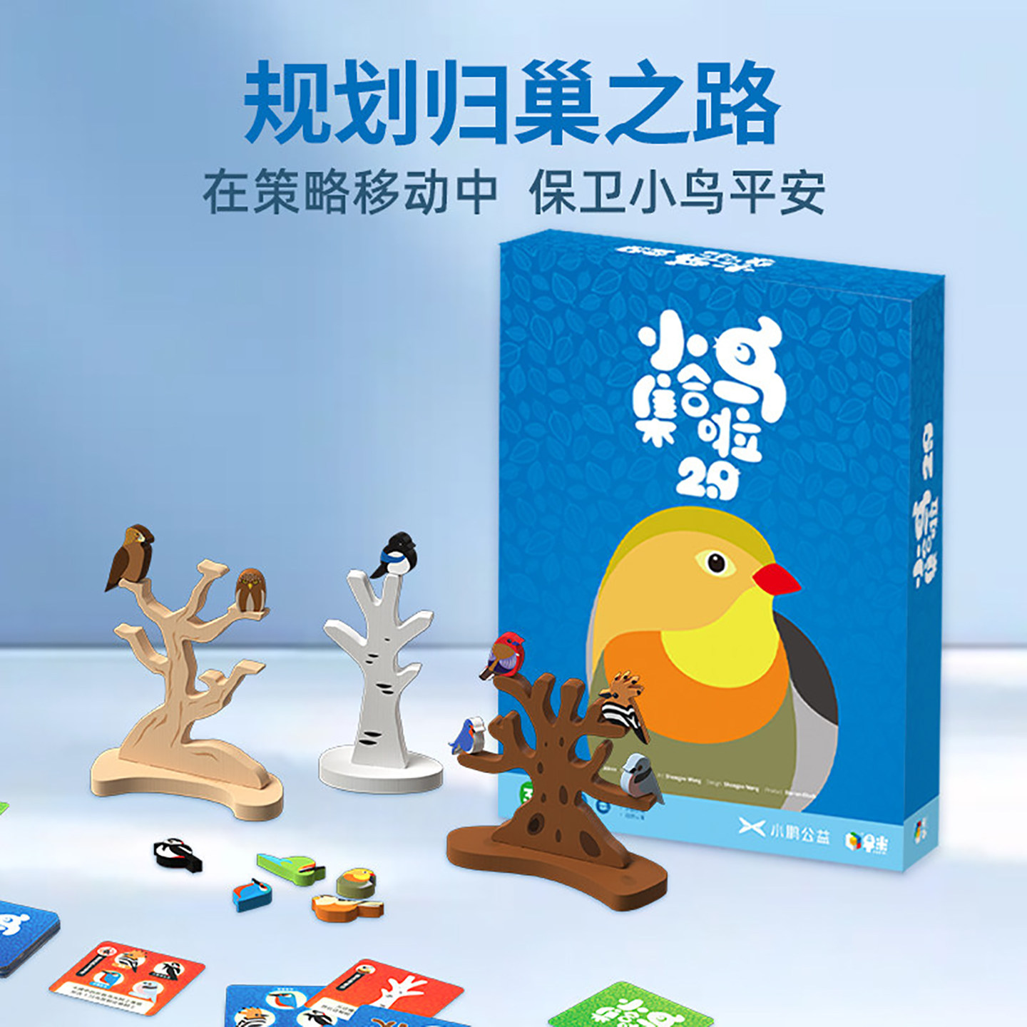 早米小鸟集合啦桌游啦宝宝手指精细动作训练玩具平衡感统游戏3岁