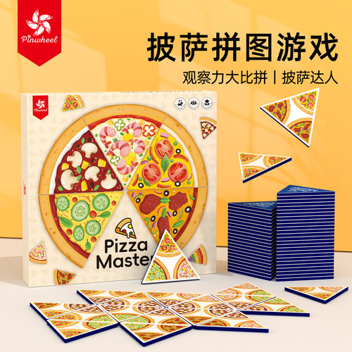 pinwheel披萨达人桌游配对游戏
