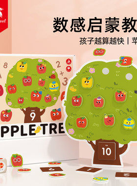 Pinwheel苹果树数感启蒙玩具