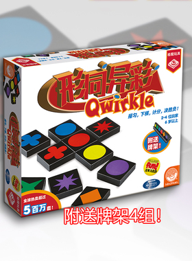 栢龙形同异彩桌游Mind Ware Qwirkle原木形色扣扣棋儿童益智玩具