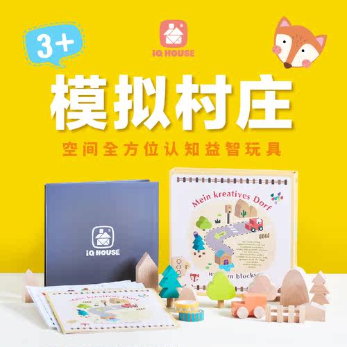 IQhouse模拟村庄桌游经营游戏