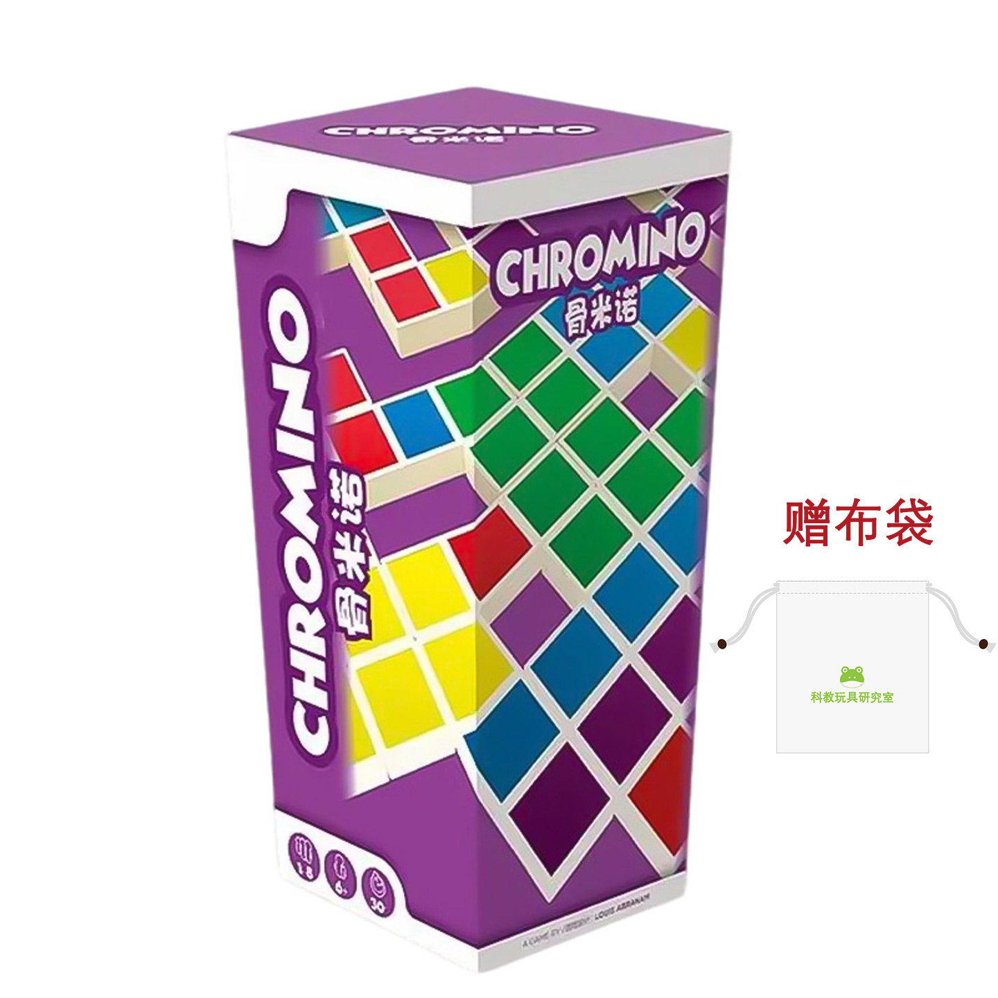 艾赐魔袋正版彩色骨米诺桌游CHROMINO便携版家庭益智亲子互动玩具