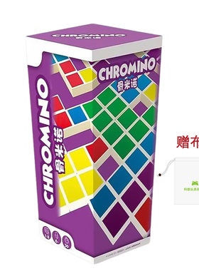 艾赐魔袋彩色骨米诺桌游便携版