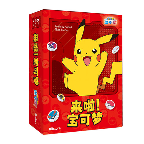 艾赐魔袋正版来啦宝可梦桌游