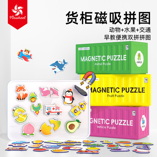 pinwheel儿童早教磁力拼图