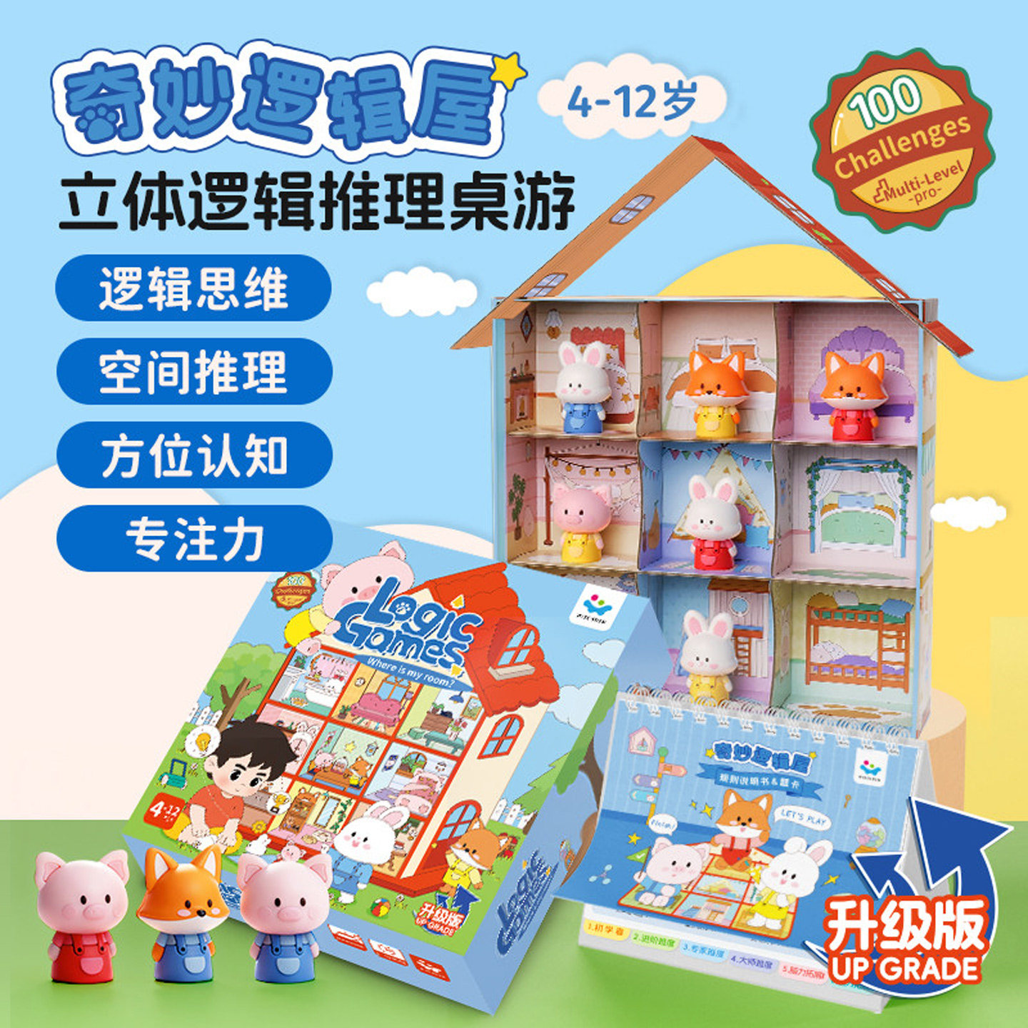 智蔻奇妙逻辑屋筑城高手桌游蜂狂曼卡拉幼儿推理思维教具4岁玩具