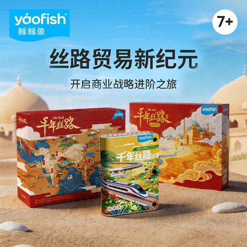 鳐鳐鱼千年丝路系列合集