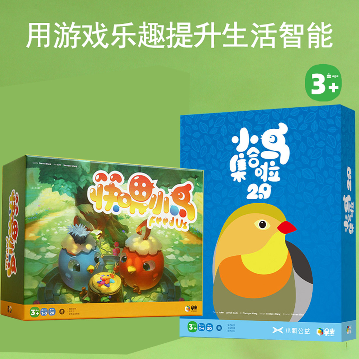 早米玩桌游筷喂小鸟集合了啦宝宝手指精细动作训练玩具感统游戏