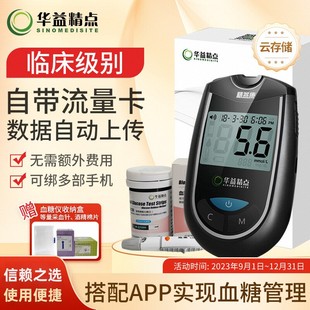 华益精点ez-8血糖仪测试用H8P8试纸条高精准医用测血糖的测量仪器