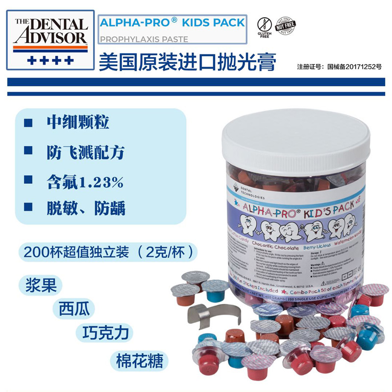 牙科材料口腔抛光更亮图片
