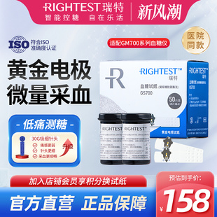 华广GS300 GS700 GS250瑞特血糖仪试纸条家用便携式血糖检测条280