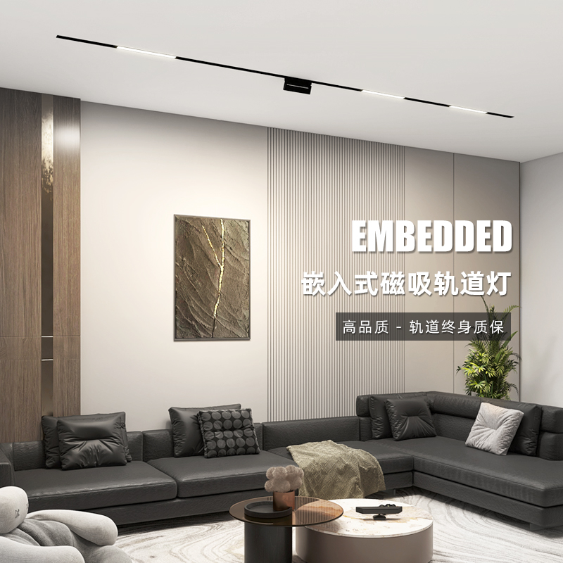 磁吸轨道灯嵌入式智能led射灯家用无主灯客厅照明暗藏导轨灯明装_虎窝淘