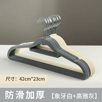 Несоответствие не падает [белая слоновая кость+элегантный серый]