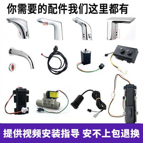 适配kohler科勒感应水龙头洗手盆