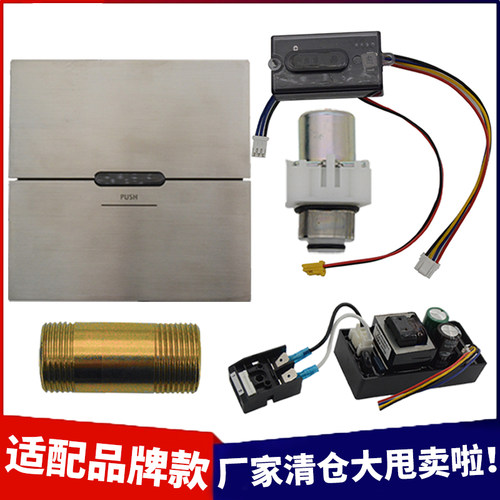 适配TOTO蹲便感应器配件防臭塞排水管电池阀变压器探头TREF85K2C
