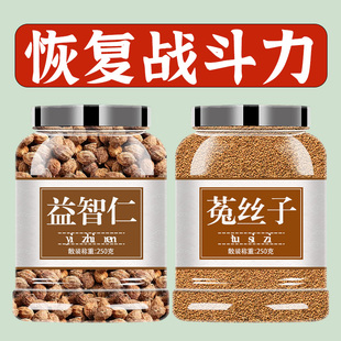 益智仁菟丝子中药材正品官方旗舰店野生益知仁泡水喝的功效与作用