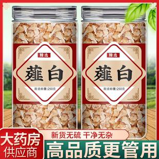 薤白中药材野生新鲜干货的功效和作用野蒜野菜小根蒜正品泡水喝