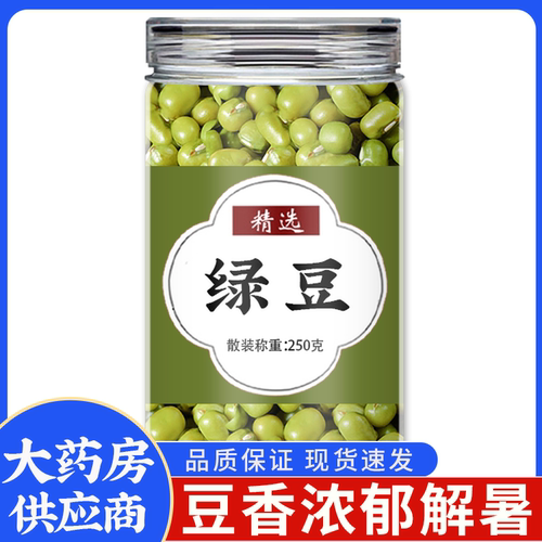 绿豆新货优质批发农家10十