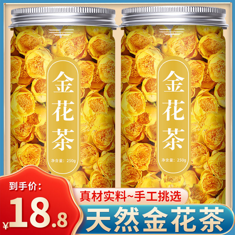 金花茶干官方旗舰店正品防城
