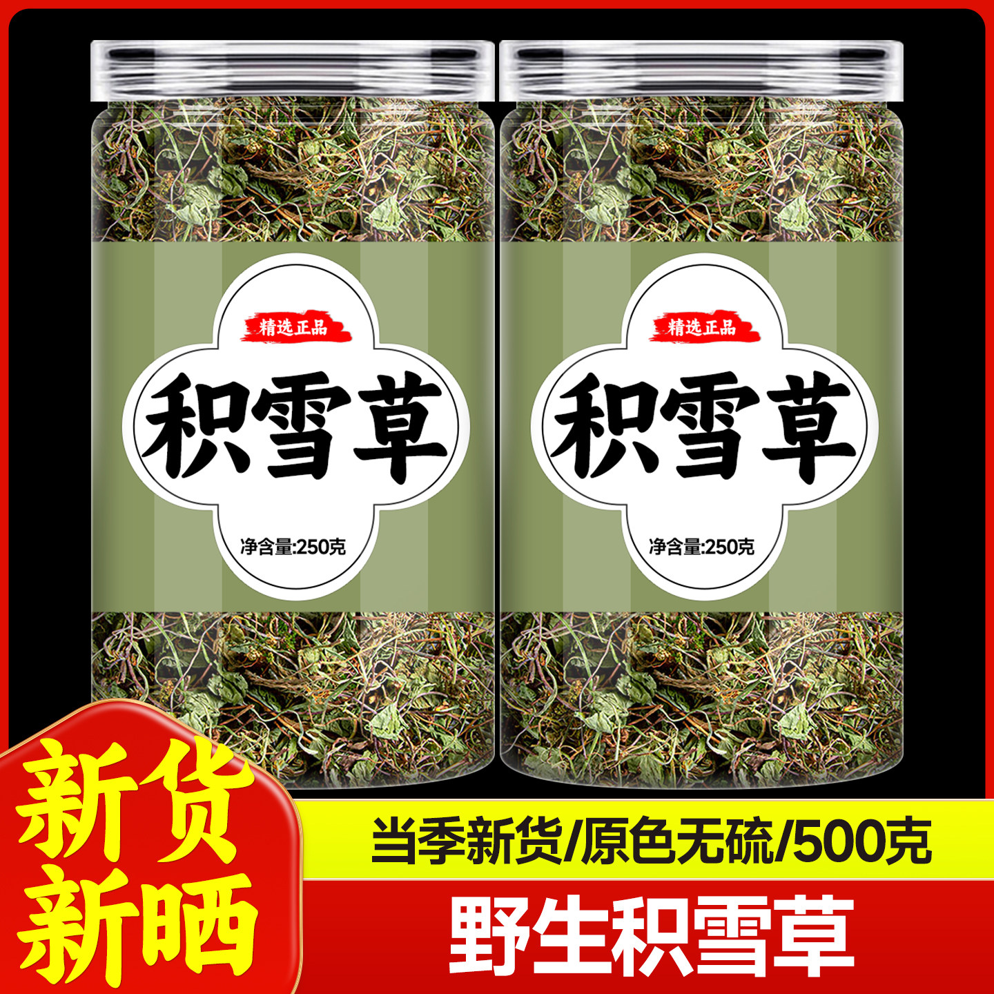 积雪草中药材500g正品官方