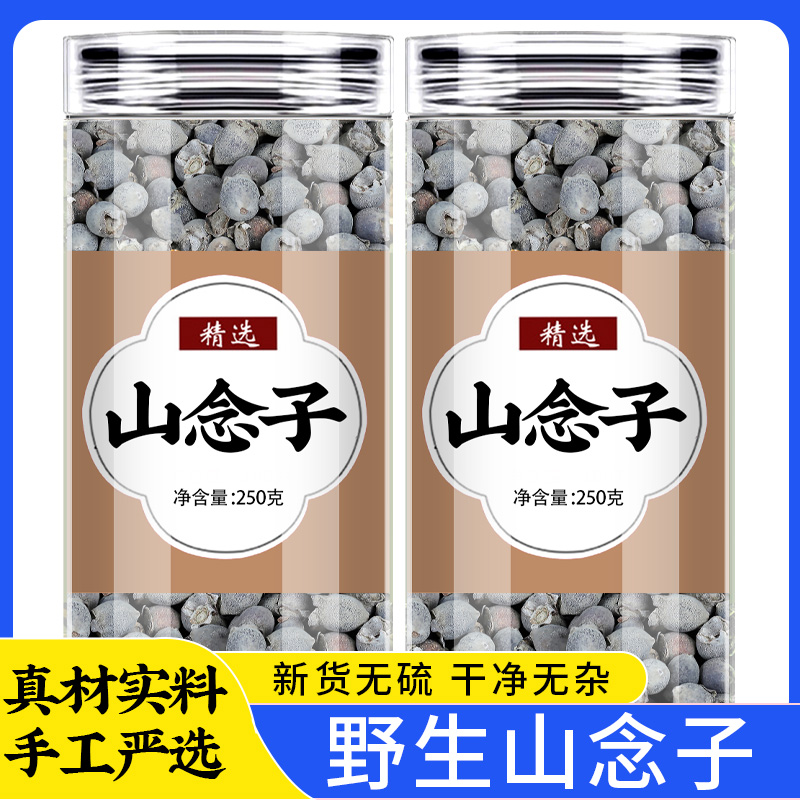 山稔子捻广西桃金娘干果新
