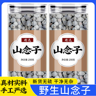 山稔子捻子广西桃金娘干果新货熟稔子捻岗念子泡酒泡茶多尼中药材