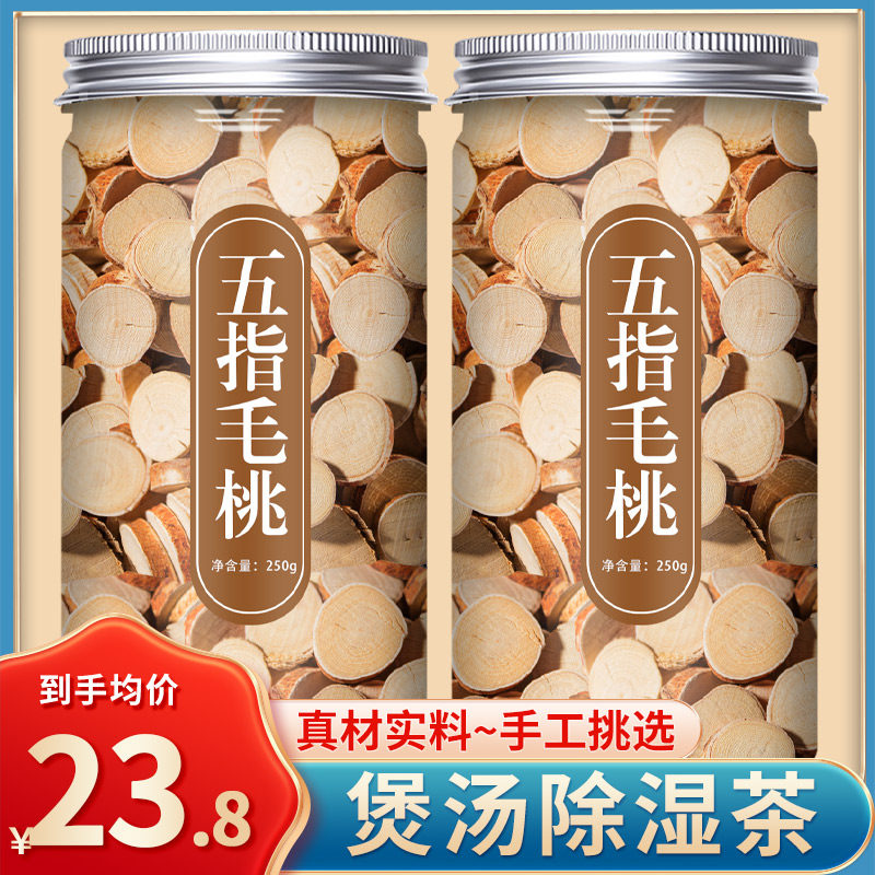 红娘根中药材五指毛桃旗舰店煲汤材料新鲜根片野生土茯苓非除湿茶