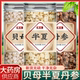 丹参贝母半夏中药材组合正品 泡茶煮水养生茶原材料功效加作用新货