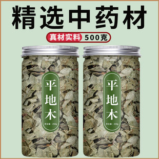 平地木中药材500g旗舰店新鲜干货矮地茶叶下红叶底红矮脚樟中草药