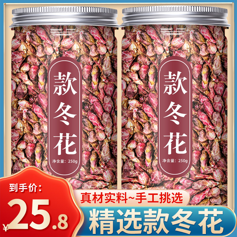 款冬花中药材500g正品款冬花粉泡茶泡水野生新花九九花蜜款冬花