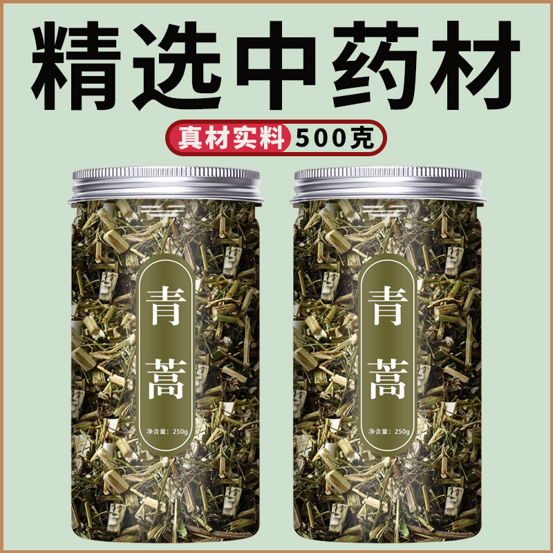 蒿中药材500g旗舰店新货