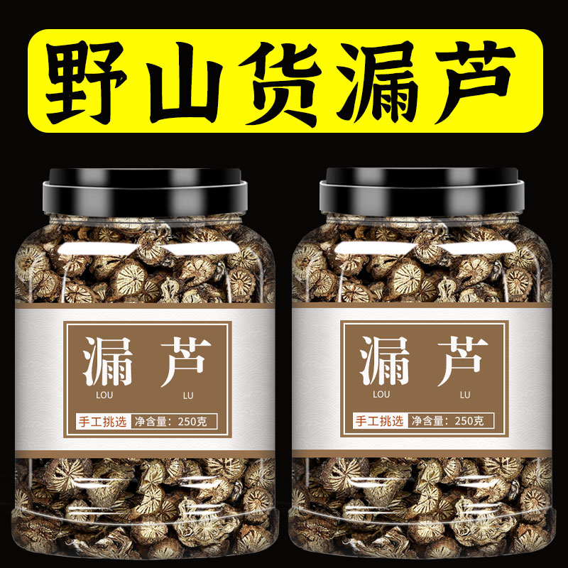 漏芦中药材500g正品野生