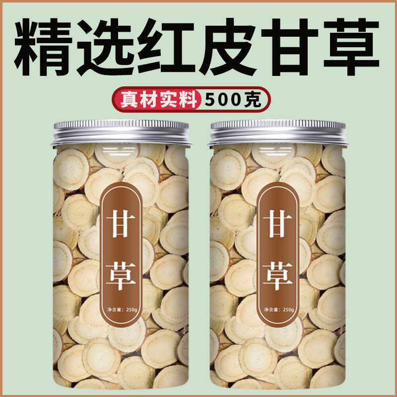 甘草片中药材500g克干草片