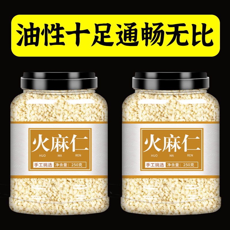 火麻仁中药材官方旗舰店便通茶去壳脱壳火麻子仁粉广西巴马桑叶