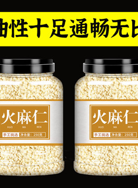 火麻仁中药材官方旗舰店便通茶去壳脱壳火麻子仁粉广西巴马桑叶