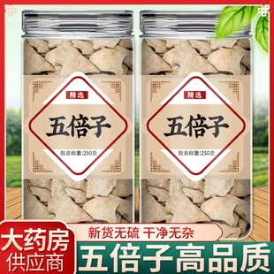 五倍子中药材正品官方旗舰店粉肚倍末蛇床子野生五倍子的功效