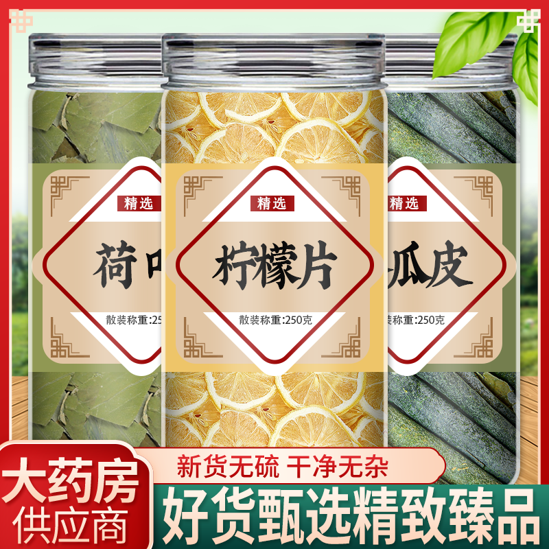 柠檬冬瓜荷叶茶旗舰店正品