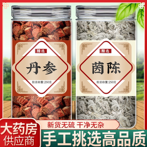 茵陈丹参中药材正品官方旗
