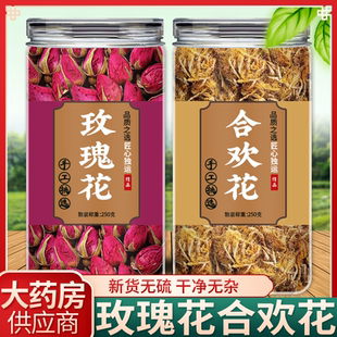 玫瑰花合欢花绒花中药材正品官方旗舰店干花野生无硫正宗花茶泡水