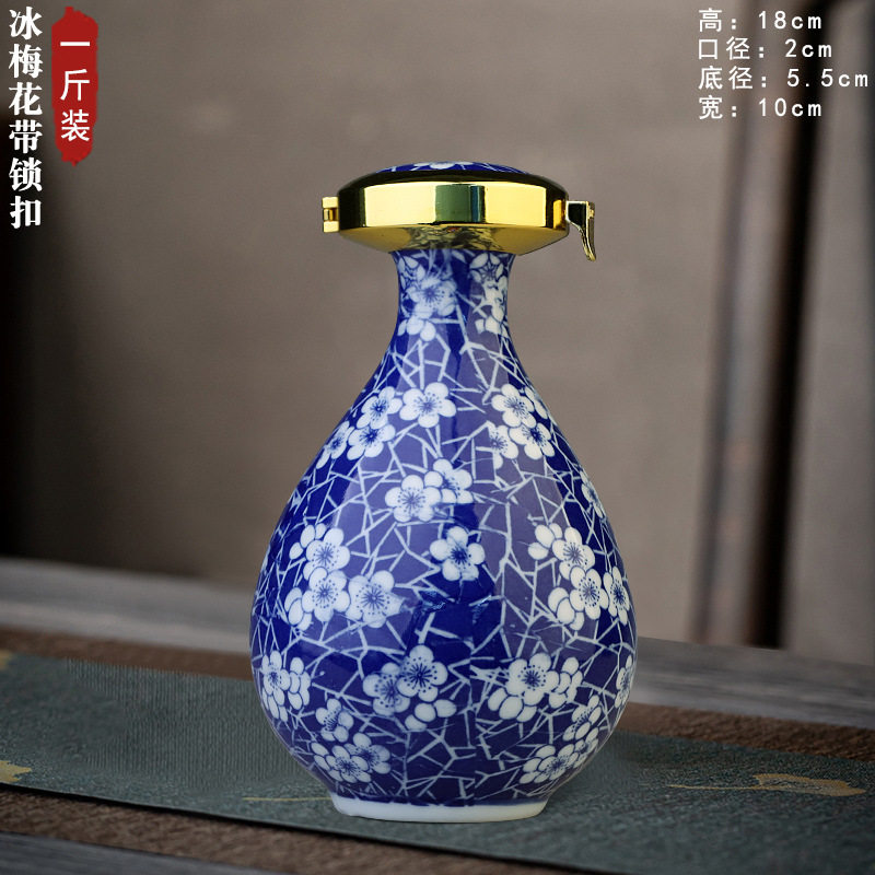 酒坛酒罐陶瓷酒瓶空酒坛 1斤装青花瓷散装白酒瓶酒罐小酒壶