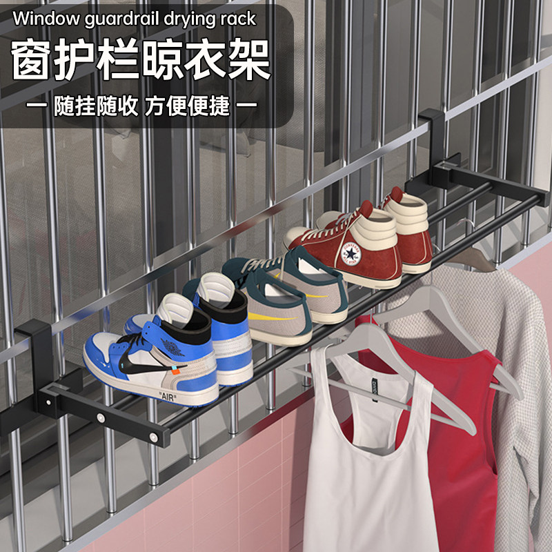 窗护栏晾衣架盗窗晾衣架可伸缩折叠不锈钢飘窗护栏晒衣架晒鞋子