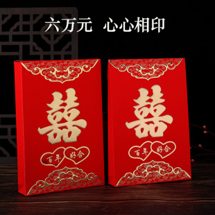 大额红包袋三万元六万元新人订婚彩礼袋结婚手提式十万元大红包