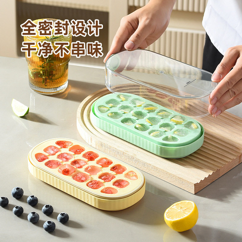 冻冰块模具家用按压冰格冻冰球神器家用雪糕膜具冰箱自制冰块盒